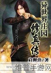 养龙诀版下载,异世界修真冒险之旅的庞大开放世界探索