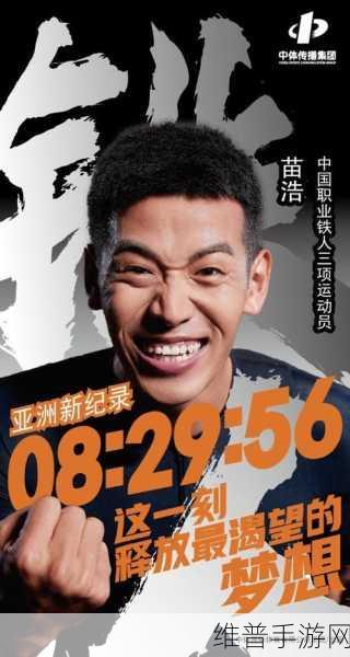 铁人100项中文版下载，踏上成为最强运动员的荣耀征途