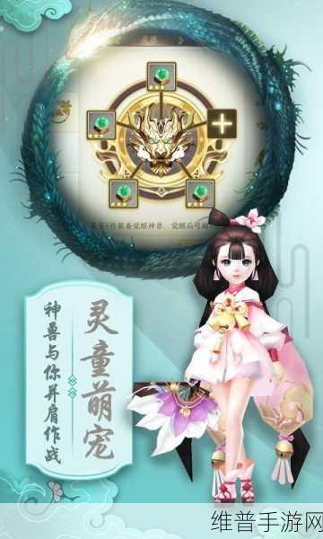 斗破山海经，灵宠异兽并肩战的仙侠之旅下载攻略