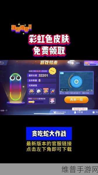 趣味贪吃蛇红包版，解锁休闲闯关新乐趣的必备手游