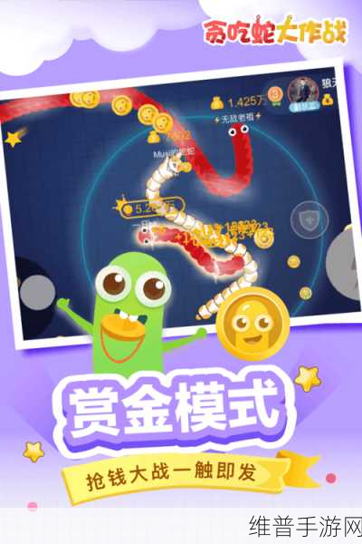 趣味贪吃蛇红包版，解锁休闲闯关新乐趣的必备手游