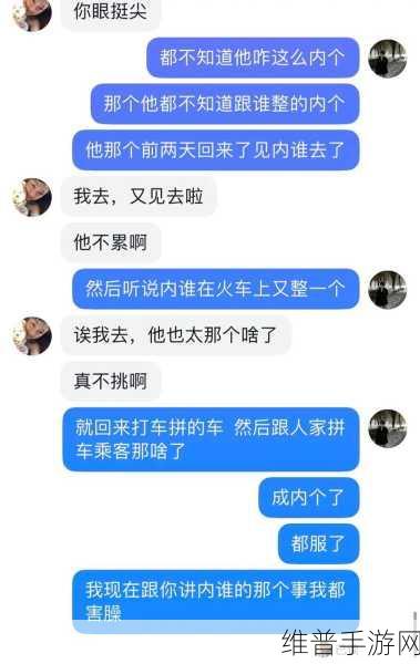 反差婊黑料网：1. 揭秘反差婊：那些你不知道的黑料真相