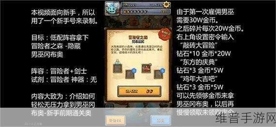 不思议迷宫剑仙冈布奥获取秘籍大公开