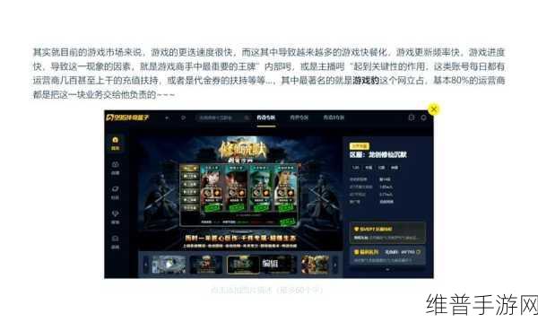 苏喂冰封火龙版下载，探索丰富技巧与策略的传奇手游世界