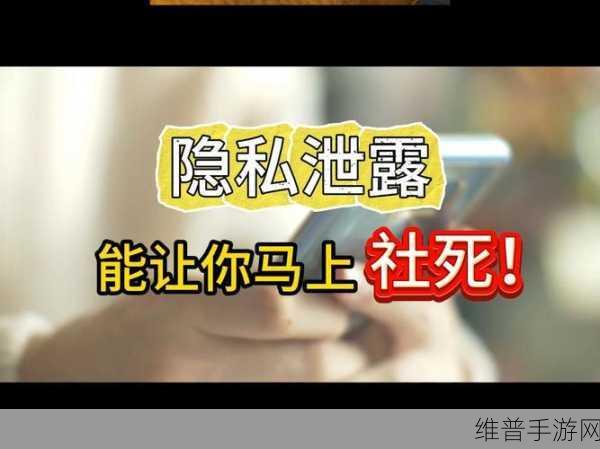 女生会把隐私透露给异性朋友看吗：1. ＂女生在异性朋友面前分享隐私的心理因素解析