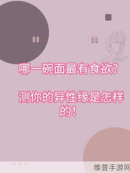女生会把隐私透露给异性朋友看吗：1. ＂女生在异性朋友面前分享隐私的心理因素解析