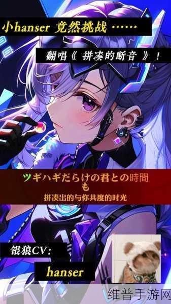 崩坏 3 银狼的黎明全方位解析