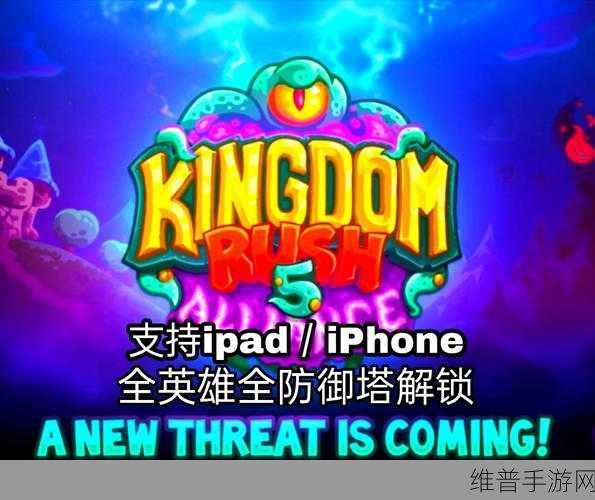 爬塔上云霄红包版下载全攻略，解锁塔防新境界