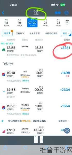 携程机票航班号探秘，畅玩手游的出行指南