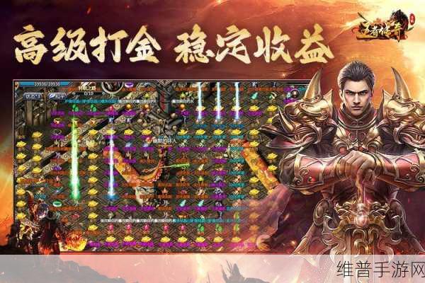 王者传世狂暴传奇安卓版下载，打怪升级，畅享战斗盛宴