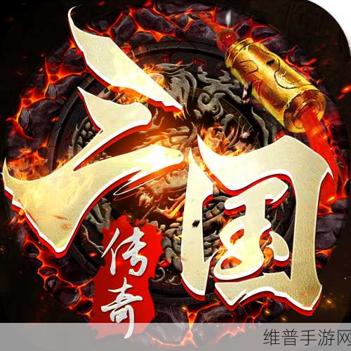 王者传世狂暴传奇安卓版下载,打怪升级,畅享战斗盛宴
