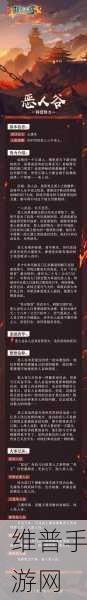 侠客风云传事件一览表:1. 侠客风云传:江湖纷争与英雄情义的交织