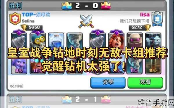 皇室战争，矿工飞桶流卡组的无敌秘籍
