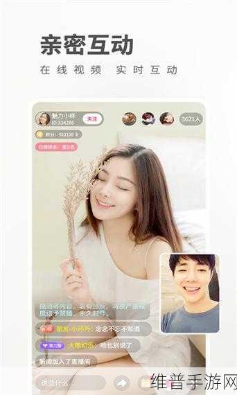 成品视频app直播大全：1. 直播热潮：成品视频APP的全新探索体验