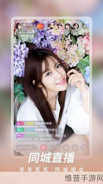 成品视频app直播大全:1. 直播热潮:成品视频APP的全新探索体验