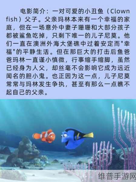 深入海底的冒险之旅，疯狂捕食2中文版下载全攻略