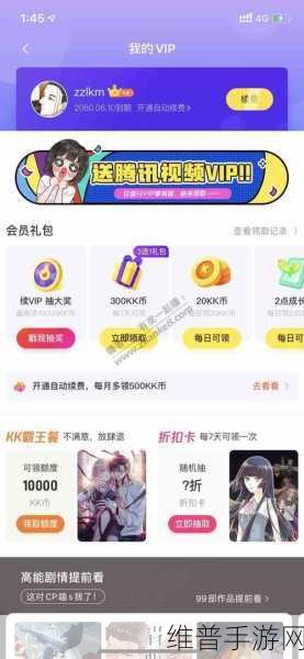 51漫画怎么免费换vip：1. 免费获取51漫画VIP的绝招大揭秘
