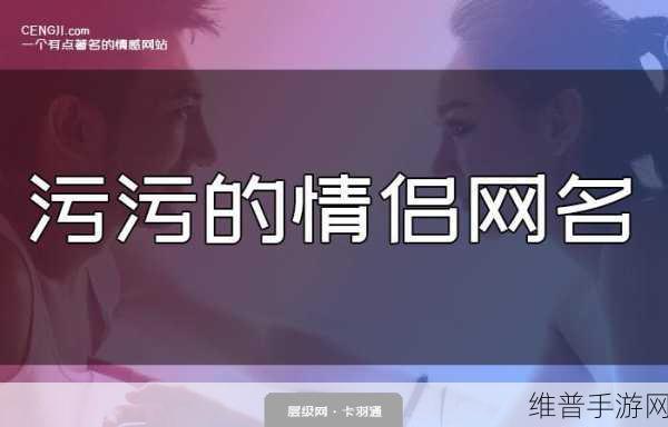 污应用：当然可以！以下是一些基于“污应用”主题的新标题建议：
