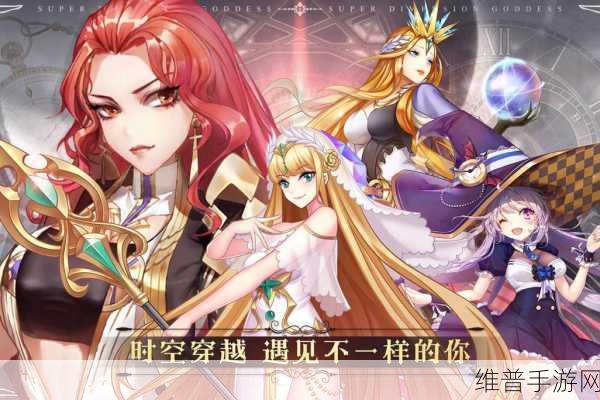 探秘科幻次元，最强女神团手游下载全攻略