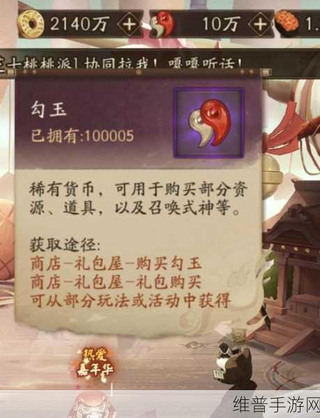 探秘阴阳师手游中的神秘隐藏成就