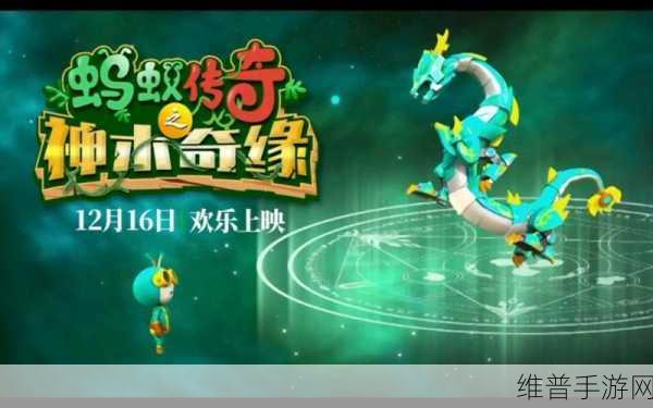 蚂蚁也修仙版下载，开启灵幻奇缘的修行冒险之旅