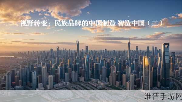 国产一国产二：1. 国产一国产二：探索中国制造的未来发展之路