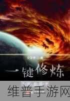 蚂蚁也修仙版下载，开启灵幻奇缘的修行冒险之旅