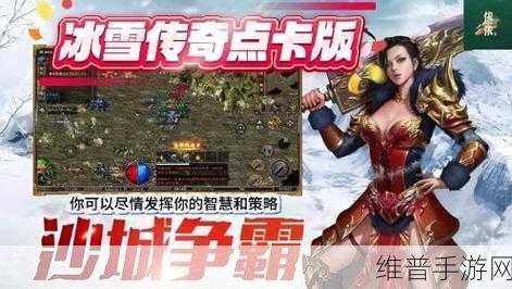 魔狩战纪下载，复古冰雪传奇手游深度攻略