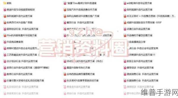 手游运营秘籍，抖音来客代运营取消全攻略
