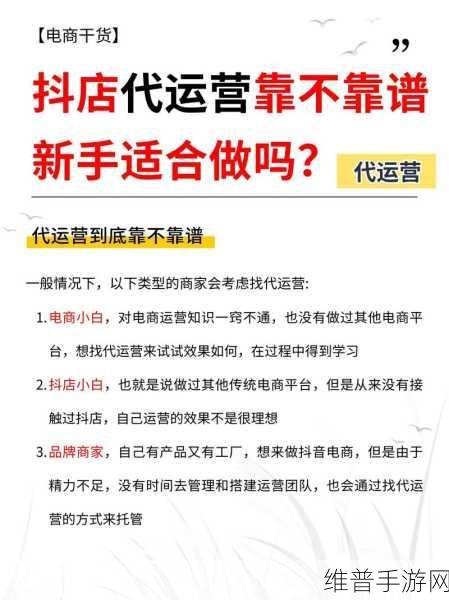 手游运营秘籍，抖音来客代运营取消全攻略