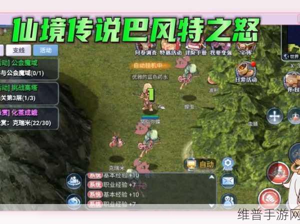 仙境传说RO手游，普隆德拉隐藏任务探秘指南