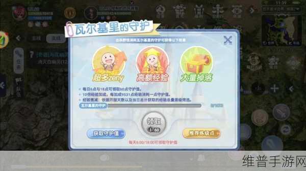 仙境传说RO手游，普隆德拉隐藏任务探秘指南