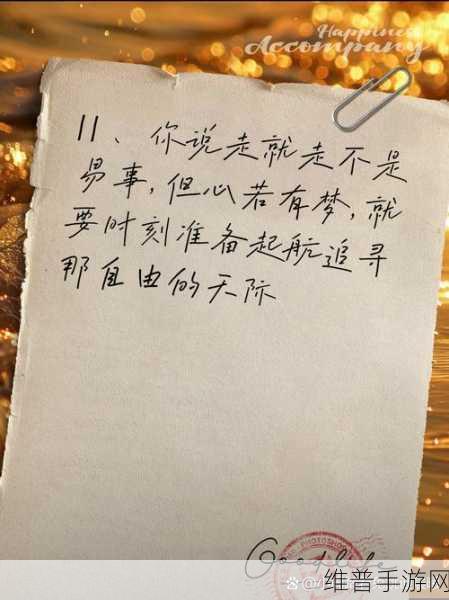 みんな夢でありました：1. 追寻梦想的旅程：每个人心中的理想