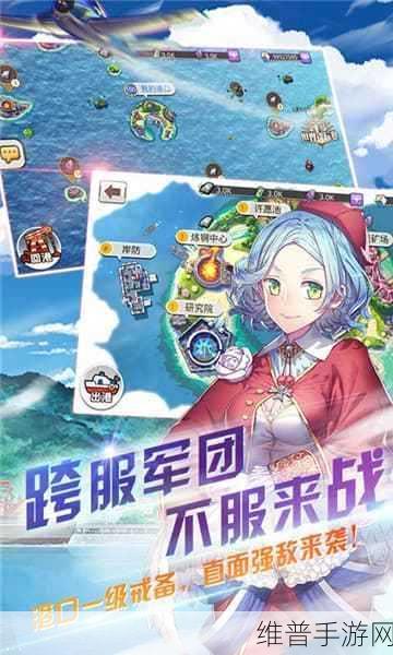 无双舰姬BT版下载，探索海战题材回合制对战手游的极致魅力