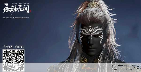 永劫无间天海黄眉捏脸二维码全解析