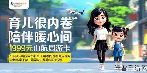 亚洲一卡二卡三卡：1. 亚洲一卡通：畅游全境的便捷之旅