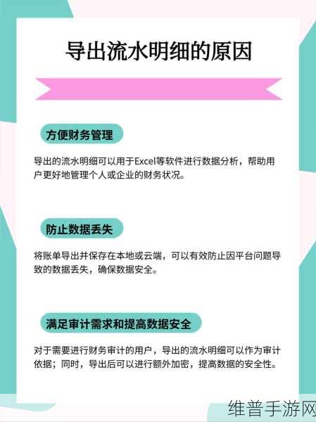 支付宝企业网银：1. ＂企业网银新功能：支付宝助力财务管理升级