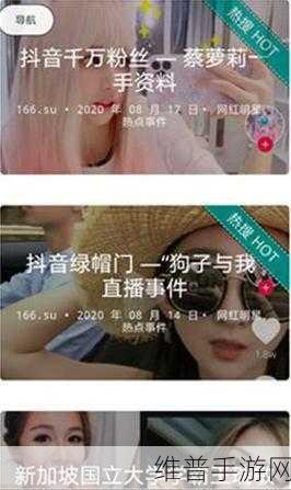 17ccc吃瓜爆料一起：1. ＂揭秘17ccc吃瓜爆料背后的真相与内幕