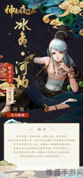神都夜行录，妖怪通缉掉落全解析