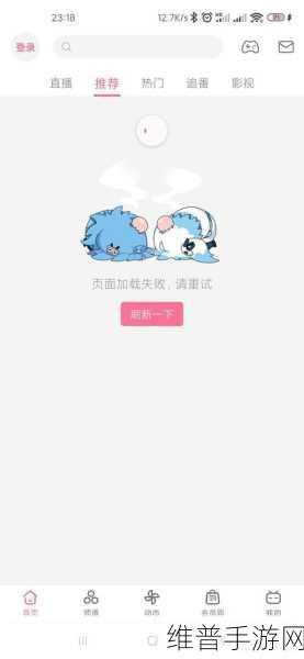 b站禁止转播404软件