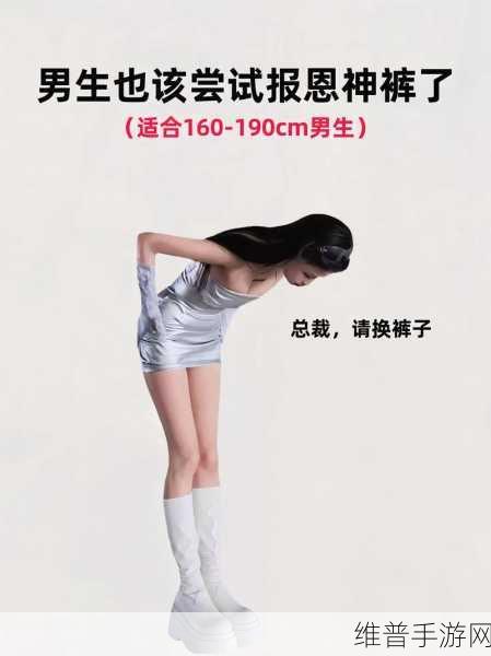 兄弟你女朋友的裤子很有特点啊