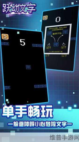 魔性跳一跳游戏红包版，奇趣跳跃冒险的极致体验