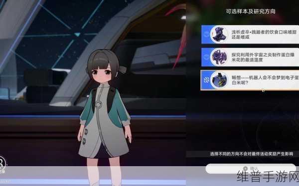 崩坏星穹铁道实验助手请就位 5 通关秘籍大揭秘