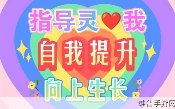 Ap.我爱搞：1. 探索心灵的拓展之旅：我是如何爱上自我提升的