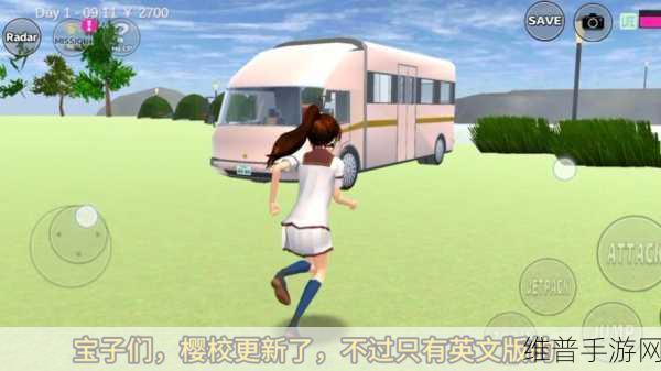 樱校小镇模拟器最新版下载，深度探索真实校园生活模拟游戏