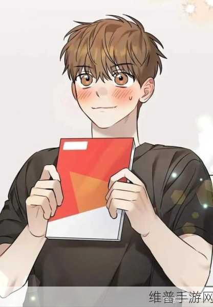 羞羞漫画惨：1. 青涩校园里的秘密恋情与羞涩告白