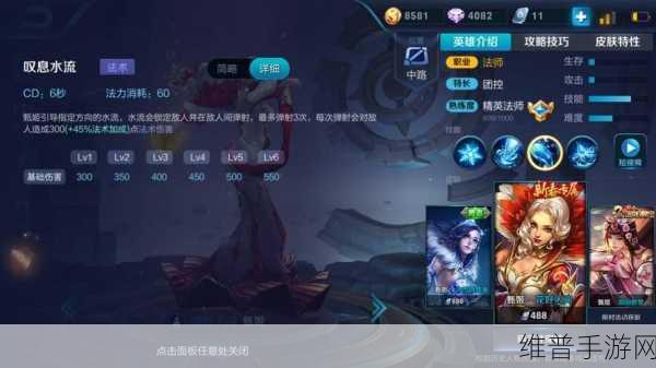 王者荣耀雅典娜玩法精髓，制霸战场轻松上分秘籍