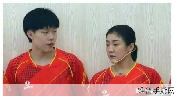 王楚钦和前女友接吻照豆瓣：1. ＂王楚钦与前女友亲密瞬间曝光，引发网友热议
