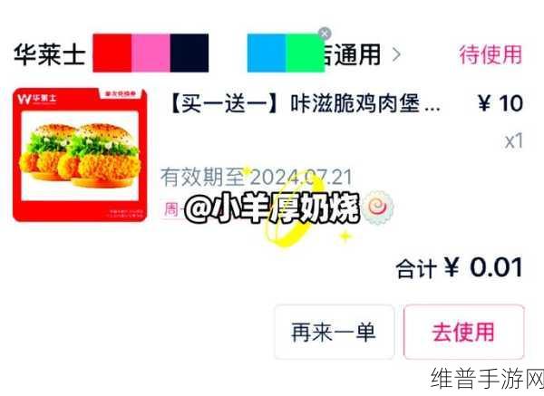 take1buy2挑战：1. 探索“买一送二”的购物新体验，尽享超值乐趣！