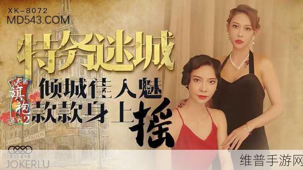 天美传播媒体免费无限看：1. 天美传播媒体：享受无限制的免费观影体验